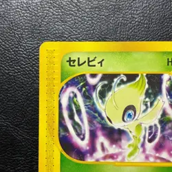 Celebi 006/P Promo Space World 2001 Japanese Pokemon Card Nintendo From Japan - Image 3