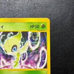 Celebi 006/P Promo Space World 2001 Japanese Pokemon Card Nintendo From Japan - Image 4