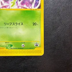 Celebi 006/P Promo Space World 2001 Japanese Pokemon Card Nintendo From Japan - Image 5