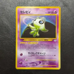 Celebi No. 251 Neo Revelation Holo Japanese Pokemon Card Nintendo From Japan - Image 2