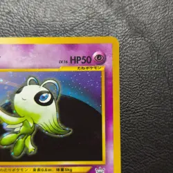 Celebi No. 251 Neo Revelation Holo Japanese Pokemon Card Nintendo From Japan - Image 4
