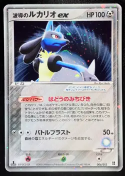 Lucario ex 006/012 1st Edition 2005 Holo Japanese Pokemon Card Nintendo Japan - Image 1