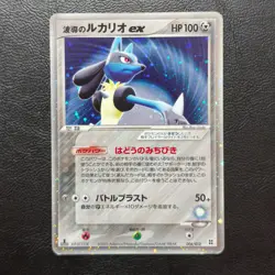 Lucario ex 006/012 1st Edition 2005 Holo Japanese Pokemon Card Nintendo Japan - Image 2