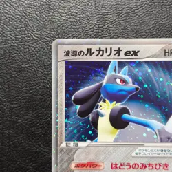 Lucario ex 006/012 1st Edition 2005 Holo Japanese Pokemon Card Nintendo Japan - Image 3