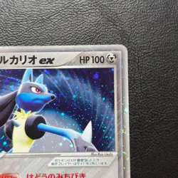 Lucario ex 006/012 1st Edition 2005 Holo Japanese Pokemon Card Nintendo Japan - Image 4