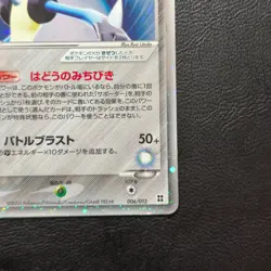 Lucario ex 006/012 1st Edition 2005 Holo Japanese Pokemon Card Nintendo Japan - Image 5