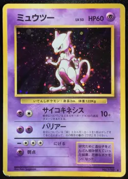 Mewtwo Holo No. 150 Base Set Japanese Pokemon Card Nintendo From Japan - Image 1