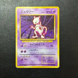 Mewtwo Holo No. 150 Base Set Japanese Pokemon Card Nintendo From Japan - Image 2