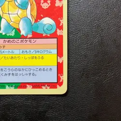 Squirtle No. 007 Topsun Blue back Japanese Pokemon Card Nintendo From Japan - Image 5