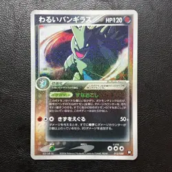 Dark Tyranitar 012/020 Holo 2004 Japanese Pokemon Card Nintendo From Japan - Image 2