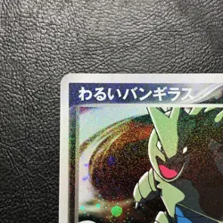 Dark Tyranitar 012/020 Holo 2004 Japanese Pokemon Card Nintendo From Japan - Image 3