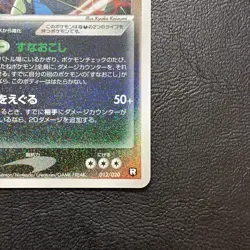 Dark Tyranitar 012/020 Holo 2004 Japanese Pokemon Card Nintendo From Japan - Image 5