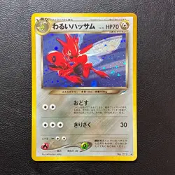 Dark Scizor No. 212 Neo Destiny Holo Japanese Pokemon Card Nintendo From Japan - Image 2