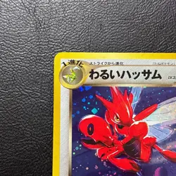 Dark Scizor No. 212 Neo Destiny Holo Japanese Pokemon Card Nintendo From Japan - Image 3