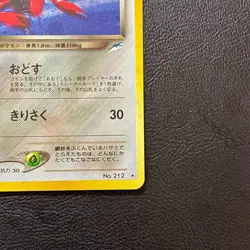 Dark Scizor No. 212 Neo Destiny Holo Japanese Pokemon Card Nintendo From Japan - Image 5