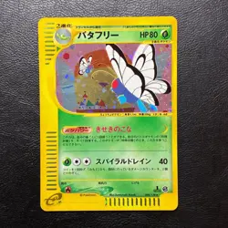 Butterfree 098/128 1st Edition e Holo Japanese Pokemon Card Nintendo From Japan - Image 2