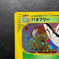 Butterfree 098/128 1st Edition e Holo Japanese Pokemon Card Nintendo From Japan - Image 3