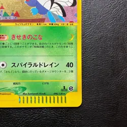 Butterfree 098/128 1st Edition e Holo Japanese Pokemon Card Nintendo From Japan - Image 5
