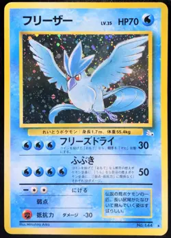 Articuno No. 144 Fossil Set Holo Japanese Pokemon Card Nintendo From Japan - Image 1