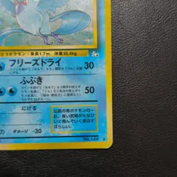 Articuno No. 144 Fossil Set Holo Japanese Pokemon Card Nintendo From Japan - Image 5