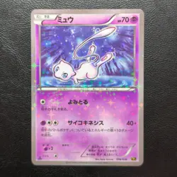 Mew 016/036 1st Edition 2016 CP5 Holo Japanese Pokemon Card Nintendo From Japan - Image 2