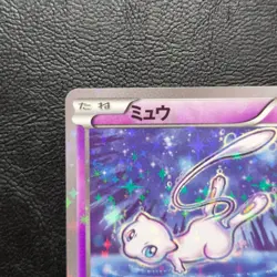 Mew 016/036 1st Edition 2016 CP5 Holo Japanese Pokemon Card Nintendo From Japan - Image 3