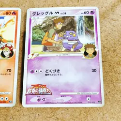 Heatran M 005/022 Promo Pokemon card Rare Nintendo Japanese F/S , 013/022 M - Image 3