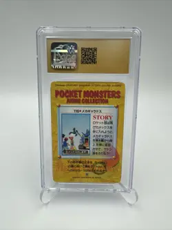 1998 Mecha Gyarados Pokemon Bandai Carddass Part 4 #116 CGC 10 Pristine - Image 2