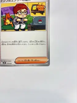 Influencer's Introduction 019/023 MP1 Start Deck 100 CoroCiao Pokemon NM - Image 4
