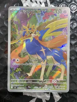 Zacian 087/080 M2 Inferno X Art Rare (AR) NM Japanese Pokemon TCG - Image 1