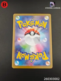 Pokemon Mega Starmie ex 111/080 SAR Munikis Nihil Zero Japanese - Image 2