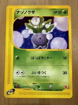 With tracking Oddish 002/018 McDonald's Promo 2002 Japanese Pokemon Nintendo - Image 1