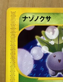 With tracking Oddish 002/018 McDonald's Promo 2002 Japanese Pokemon Nintendo - Image 2
