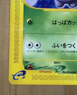 With tracking Oddish 002/018 McDonald's Promo 2002 Japanese Pokemon Nintendo - Image 4