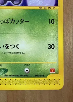 With tracking Oddish 002/018 McDonald's Promo 2002 Japanese Pokemon Nintendo - Image 5