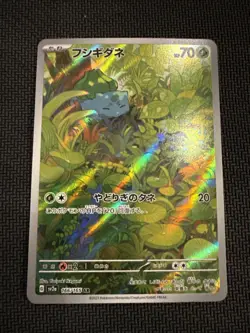 Pokemon Bulbasaur 166/165 Sv2a 151 Art Rare Holo Japanese 70 HP - Image 1