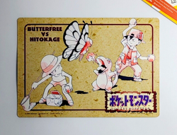 Pokemon Jumbo Carddass Butterfree VS Charmander No1 Ken Sugimori 1996 Japanese - Image 1