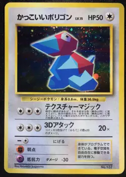 Cool Porygon Holo No. 137 CD Promo 1997 Pokemon Japanese Nintendo From Japan - Image 1