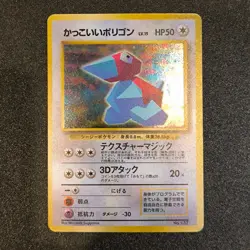 Cool Porygon Holo No. 137 CD Promo 1997 Pokemon Japanese Nintendo From Japan - Image 2