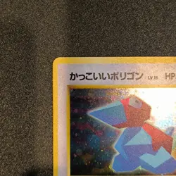 Cool Porygon Holo No. 137 CD Promo 1997 Pokemon Japanese Nintendo From Japan - Image 3