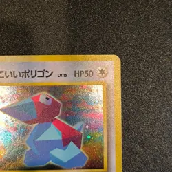 Cool Porygon Holo No. 137 CD Promo 1997 Pokemon Japanese Nintendo From Japan - Image 4