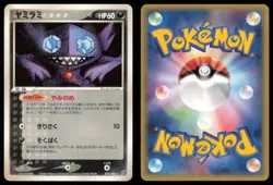 SABLEYE 070/082 EX CLASH OF THE BLUE SKY POKEMON JAPANESE RARE NM - Image 1