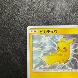 Pikachu 016/049 sm11b 2019 Dream League Pokemon Japanese Nintendo From Japan - Image 3