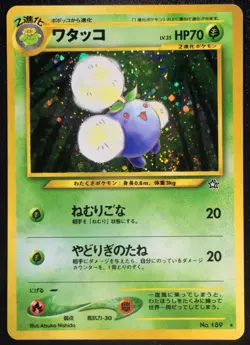 Jumpluff Holo No. 189 Neo Genesis Pokemon Japanese Nintendo From Japan - Image 1