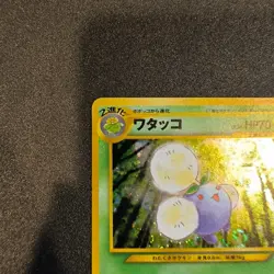 Jumpluff Holo No. 189 Neo Genesis Pokemon Japanese Nintendo From Japan - Image 3