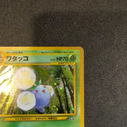 Jumpluff Holo No. 189 Neo Genesis Pokemon Japanese Nintendo From Japan - Image 4