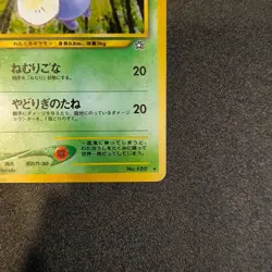 Jumpluff Holo No. 189 Neo Genesis Pokemon Japanese Nintendo From Japan - Image 5