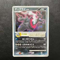 Darkrai Holo 10th Movie Promo 046/DP-P 2007 Pokemon Japanese Nintendo From Japan - Image 2