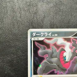 Darkrai Holo 10th Movie Promo 046/DP-P 2007 Pokemon Japanese Nintendo From Japan - Image 3