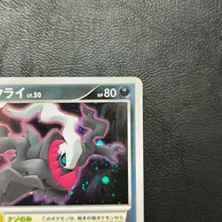 Darkrai Holo 10th Movie Promo 046/DP-P 2007 Pokemon Japanese Nintendo From Japan - Image 4